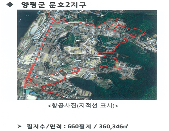 양평군 문호리 재조사측량 완료(23.03.02~23.04.27)
